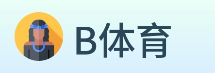 B体育 Logo